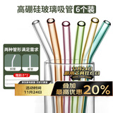 拜杰高硼硅玻璃吸管耐热透明水杯吸管非一次性奶茶吸管 吸管套装