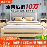 意米之恋 实木床双人床软包卧室单人床【包安装】1m*1.9m*40cm高满铺 RBB1