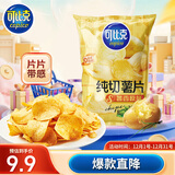 可比克纯切薯片薯香原味150g办公室休闲食品膨化薄脆片大包装零食