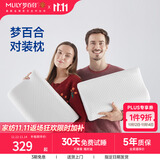 梦百合（MLILY）零压记忆枕颈椎枕慢回弹枕头曼联联名经典高低护颈枕一对装 一对 梦百合高低枕 50*30*10/7cm
