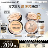 蜜丝佛陀（MAXFACTOR）水漾触感粉底霜遮瑕控油持久粉底液暖杏色11.5g*2 效期至26年5月