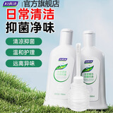 妇炎洁本草精华洗液（女士专用）女性私处护理液杀菌清洁168ml*2+冲洗器