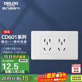 德力西（DELIXI）开关插座面板 CD601系列 118型二位五孔10孔插座面板 雅白