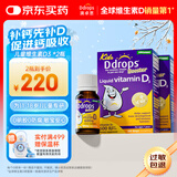 Ddrops滴卓思 婴幼儿童营养维生素D3滴剂vd3 1岁-18岁【2瓶装】