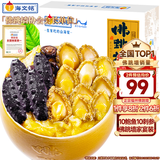 海文铭福州正宗金汤佛跳墙十参十鲍1600g大盆菜海参鲍鱼加热即食预制菜