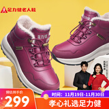 足力健老人鞋冬季中老年加厚加绒户外石墨烯保暖鞋2493205J 女-酒红 37 