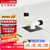 潜水艇（Submarine）黄铜防臭地漏套装卫生间干区淋浴大排量洗衣机长条隐形全铜主体 两用洗衣机地漏二合一（配双弯头