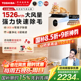 东芝（TOSHIBA）宠物空气净化器大白梨PET猫毛净化器大风量吸毛净化器除螨除尘除过敏源消毒杀菌家用【国家补贴】