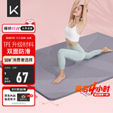 Keep瑜伽垫加宽加厚加长183*80cm跳绳减震健身垫男女防滑垫子家用运动