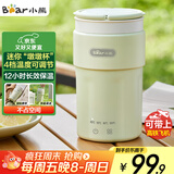 小熊（Bear）便携式烧水杯 电热水杯 便携式烧水壶304智能保温 旅行学生宿舍迷你加热水杯 ZDH-C03K6 礼物