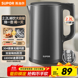 苏泊尔（SUPOR）热水壶烧水壶电水壶 2.2L大容量 全钢无缝 双层防烫电热水壶 304不锈钢 1800W大功率 SW-22J05A