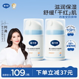 戴·可·思婴儿金盏花护理面霜 儿童补水保湿乳液 新生儿宝宝擦脸油50g*2