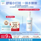 珂润（Curel）宝贝润护保湿霜12g 面霜 神经酰胺护理 保湿滋润舒缓泛红