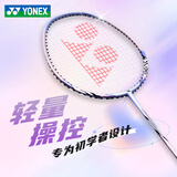 尤尼克斯尤尼克斯羽毛球拍yy超轻碳纤维耐打成人专业进攻碳素碳纤维中杆 NR7000I薰衣草 超轻耐打易上手
