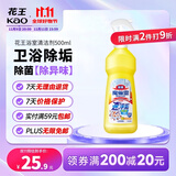 花王（KAO）浴室清洗剂500ml洗手台瓷砖玻璃除水垢多功能卫生间厕所清洁剂