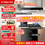 方太（FOTILE）油烟机灶具套装03-EMD20T 顶吸式抽吸油烟机燃气灶直流变频 厨房欧式大风量烟灶套装 【三件套】烟灶套装+100L消毒柜