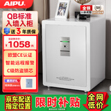 艾谱（AIPU）智能保管箱  小型密码指纹锁保险柜家用办公保险箱 防撬储物箱远程报警WIFI 灵动2代 【焕新升级】高55CM白 指纹密码+远程开门