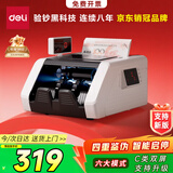 得力点钞机 验钞机支持2025新版人民币 小型便携家用办公商超 智能真人语音播报 双屏验钞机 C类3902