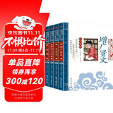 论语+千字文+增广贤文+唐诗三百首（套装4册）国学启蒙注音版