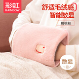 彩虹热水袋充电暖水袋暖手宝取暖器暖脚暖肚子智能数显暖宝宝 粉色