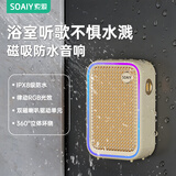 索爱（soaiy）SI758小方块磁吸音响防水无线蓝牙音箱户外便携播放器高音质低音炮RGB氛围灯长续航小金砖 旗舰白