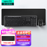 罗技（Logitech）MK270无线键鼠套装 无线鼠标键盘套装 笔记本电脑键盘无线办公键鼠 全尺寸带2.4G接收器 黑色 MK270+大桌垫