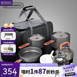 火枫（FIRE-MAPLE）野火气炉盛宴4收纳包户外炉具野餐便携炉头4-5人套锅露营全套装备