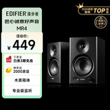 漫步者（EDIFIER）MR4 有源监听2.0音箱 HIFI音质 高保真 多媒体电脑电视音响 桌面音响 黑色 礼物