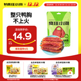 疯狂小狗 狗狗零食宠物泰迪幼犬成犬食品训狗奖励鸭胸肉 黄金鸭肉条 100g