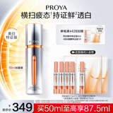 珀莱雅（PROYA）【易烊千玺同款】双抗精华美白特证版焕白净亮精华液补水保湿精华 双抗精华50ml