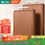 双枪乌金檀木整木菜板 百年龄砧板家用切菜案板抗菌实木菜板50*33*2.5