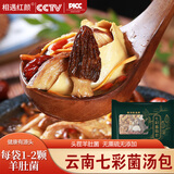 相遇红颜羊肚菌头茬新鲜野生菌干货云南特产礼盒 南北干货菌菇野生菌汤包 5袋菌汤包60g/袋