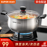 苏泊尔（SUPOR）304不锈钢小红圈汤锅大小号复底炖锅火锅煮面锅 燃气灶电磁炉通用 适用2-3人 升级加厚款 直径 22cm