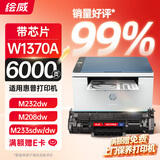 绘威适用惠普m232dw硒鼓m233sdw M233sdn M232dw/dwc M208dw hp137a打印机硒鼓w1370xl W1370a易加粉带芯片