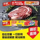 佳能（Glad）食品级保鲜膜90米 自带切割器 家用保鲜膜套30cm宽可商用 W300N