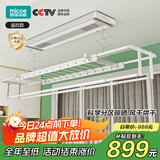 四季沐歌（MICOE）电动晾衣架遥控升降阳台自动晾衣架风干烘干电动家用智能晾衣架F1