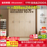 全友家居成品现代简约风大衣柜顶柜组合家用卧室家具柜子衣橱 【白橡木色】1.86m五门衣柜新 多规格灵活组合+科学分区收纳