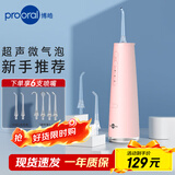 博皓(prooral）冲牙器手持立式洗牙器声波水牙线 智能冲牙器F37樱花粉【生日礼物】