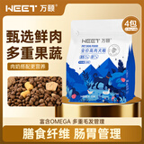 万颐狗粮冻干三拼20斤装泰迪金毛小中大型犬幼犬成犬通用型狗干粮10kg