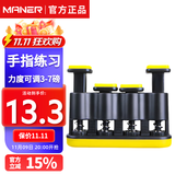 曼尔乐器指力器钢琴吉他指力训练器手指康复练习器力量练指器儿童握力器