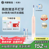 华为智选力博得鸿蒙智选智能声波电动牙刷优漾3 情侣生日礼物成人学生牙刷深度清洁亮白180天长续航