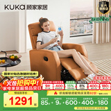 顾家家居（KUKA）现代简约科技布单人沙发布艺功能单椅太空舱沙发A025 活力橙单人位手动