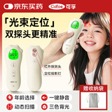 可孚电子体温计婴幼儿温度计医用高精准体温枪小红花光束定位额温枪60