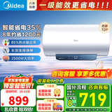 美的（Midea）【国家补贴】家用电热水器储水式50/60/80升 2500w速热超一级能效 长效免换镁棒 72小时保温热水器 50L 2500W 升级省电35%