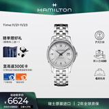 汉米尔顿（Hamilton）爵士Viewmatic全自动机械男表40银盘钢带简约商务表