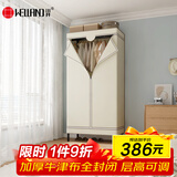 川井布衣柜卧室全封闭简易衣柜出租房衣服收纳柜加高钢架布衣橱017MS