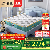 慕思（de RUCCI） 爱迪奇 青少年单双人床垫进口乳胶弹簧床垫子1.5*1.9米软硬适中