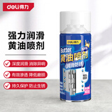 得力（deli）液体黄油喷剂 耐高温门锁轴承齿轮异响机械润滑黄油脂防锈防腐 150ml