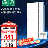 雷士（NVC）政府补贴石墨烯变频智能浴霸照明暖风换气排风一体浴室卫生间Y407