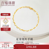 六福珠宝 足金十字相连黄金手链女款送礼 计价 约1.84克